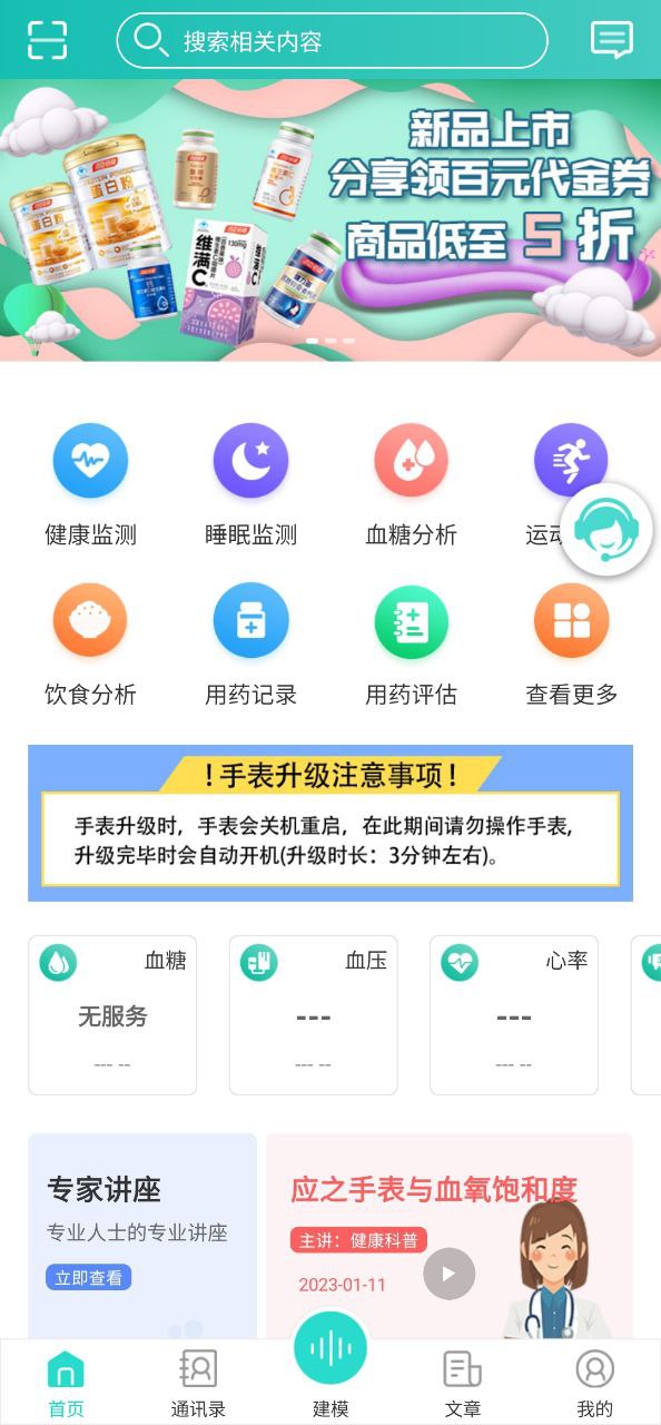 思尔健康2025