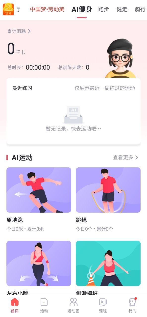 WillGo下载安装