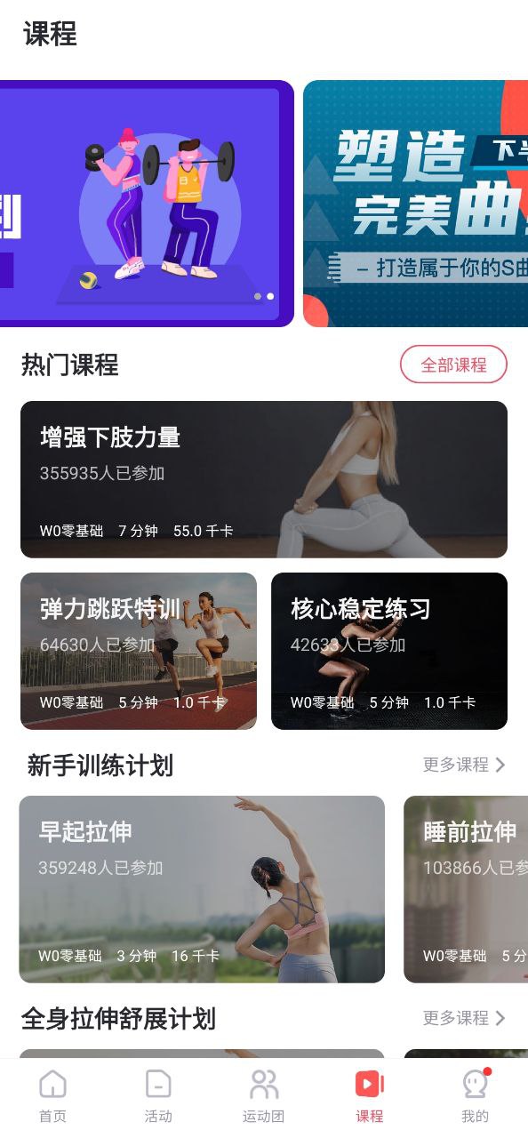 WillGo下载安装