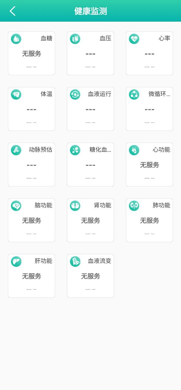 思尔健康2025