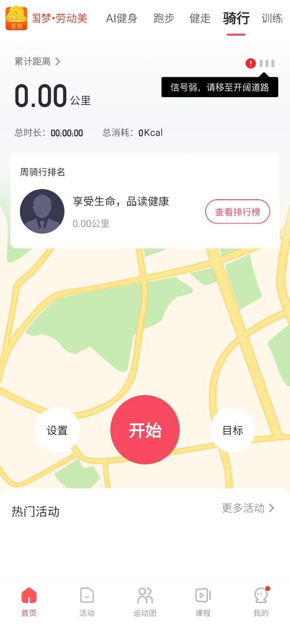 WillGo下载安装