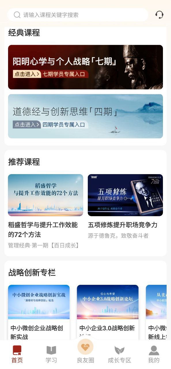 四部曲应用