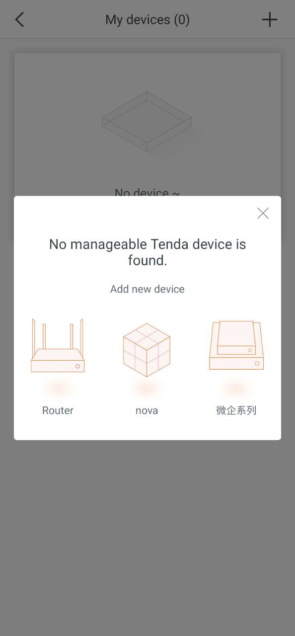 TendaWiFi软件