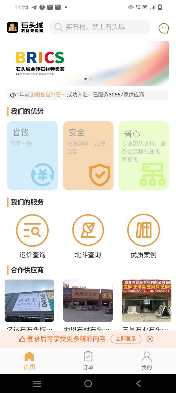 石头城