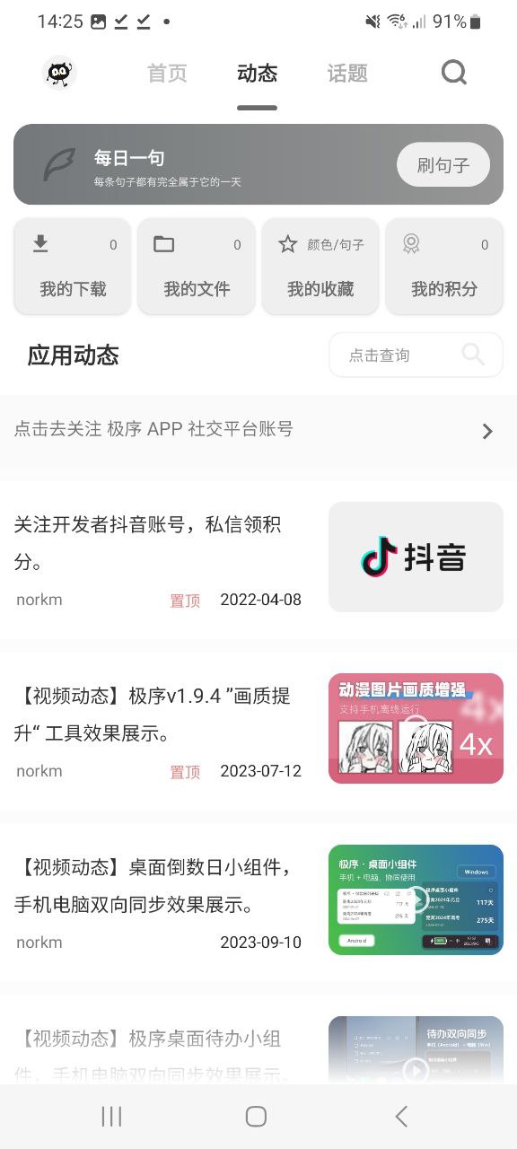 极序免费下载