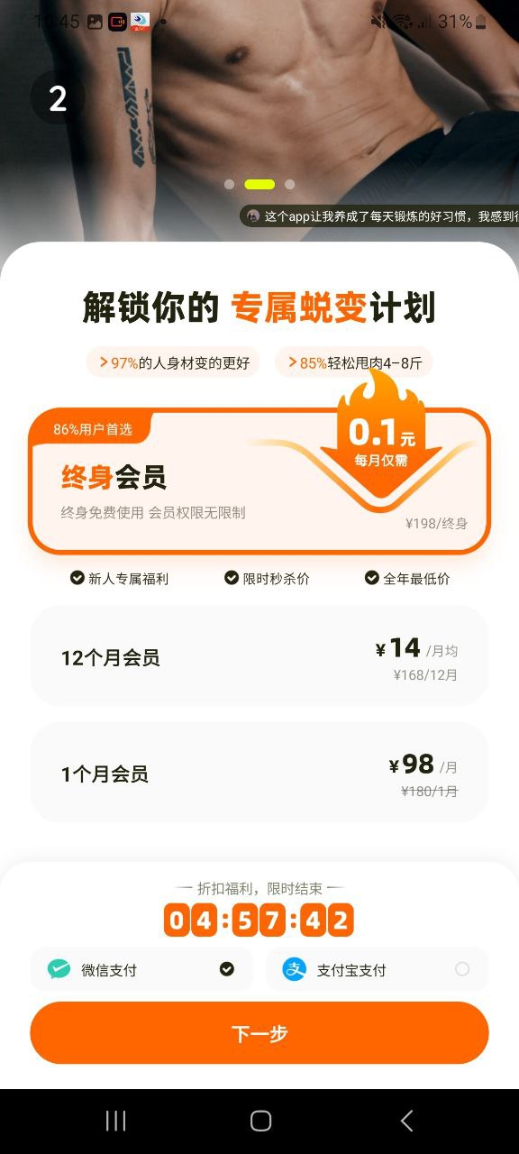普拉提运动应用