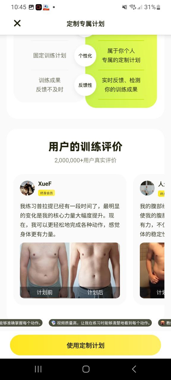 普拉提运动应用