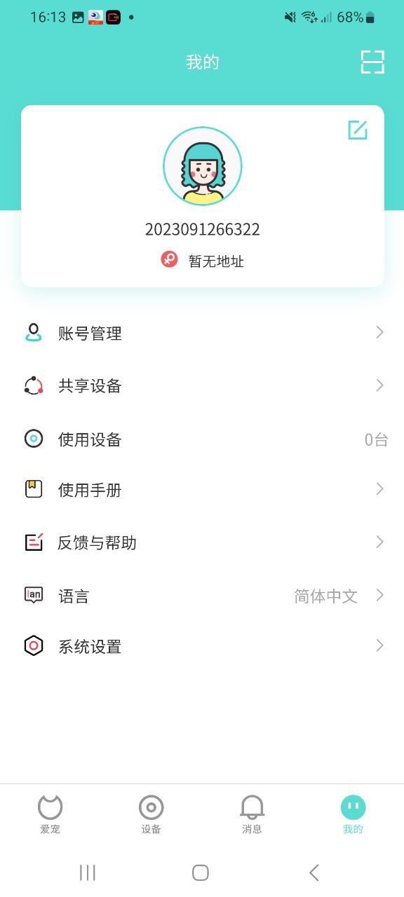 小黑兽最新