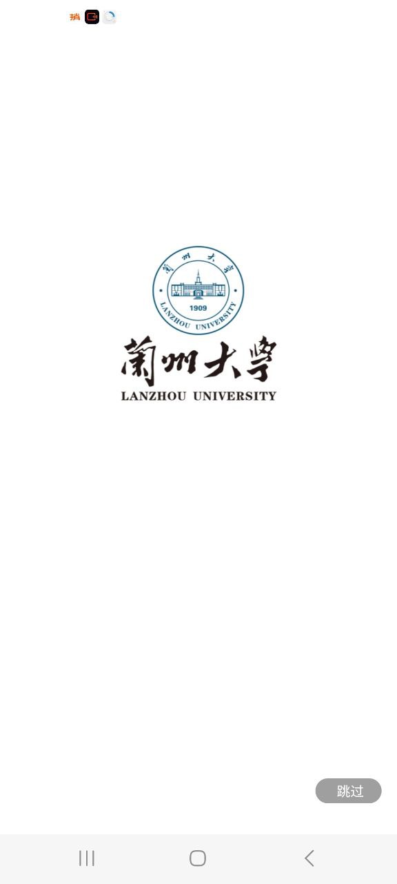 兰州大学安卓