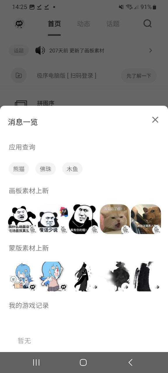极序免费下载