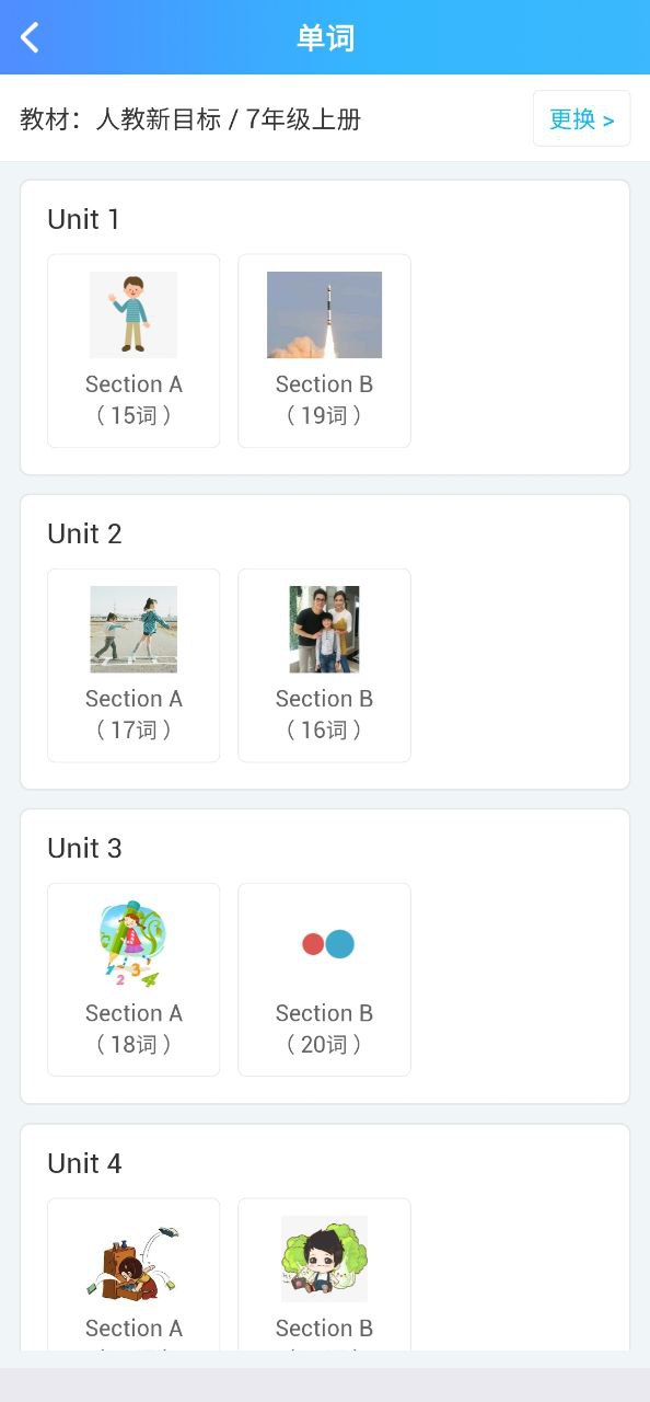 爱老师学生端安装