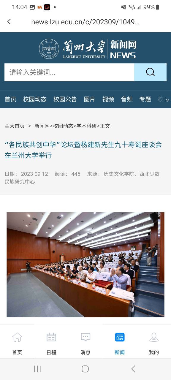兰州大学安卓