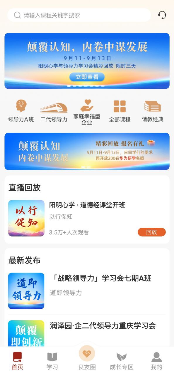 四部曲应用