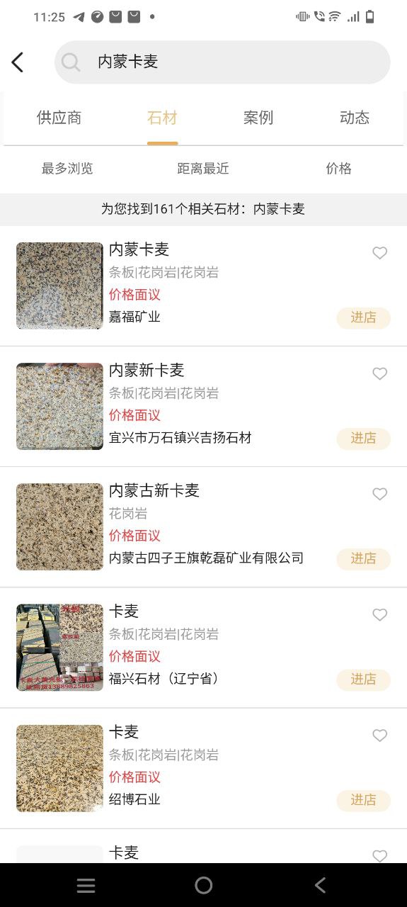 石头城
