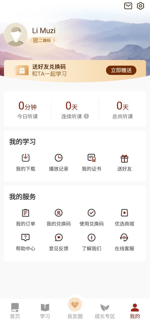 四部曲应用