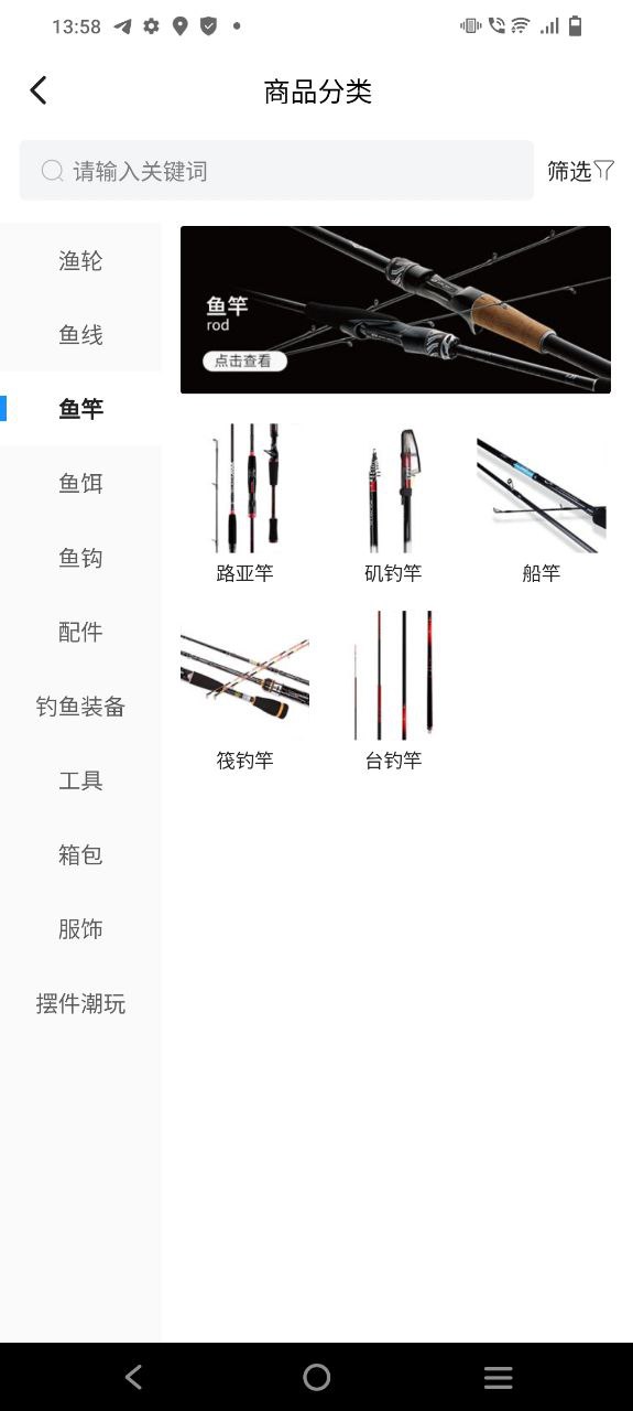 西子渔具软件