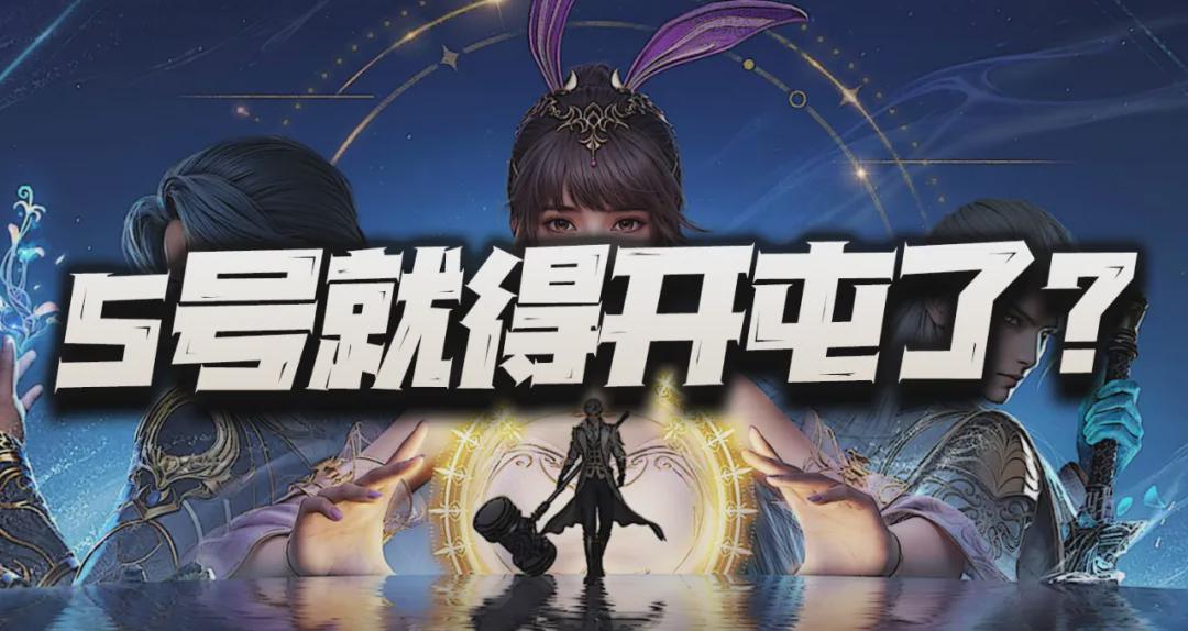 《猎魂世界》关于体力储备的关键提示！提前到达号就要开始储备了吗？