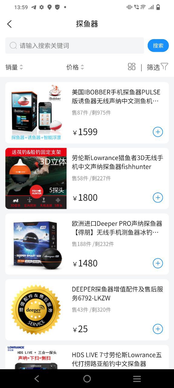 西子渔具软件
