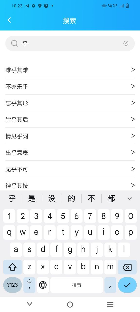 成语梦想家最新
