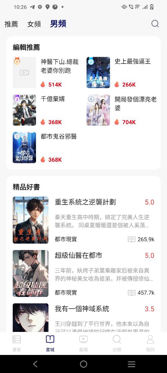 精品短剧免费下载