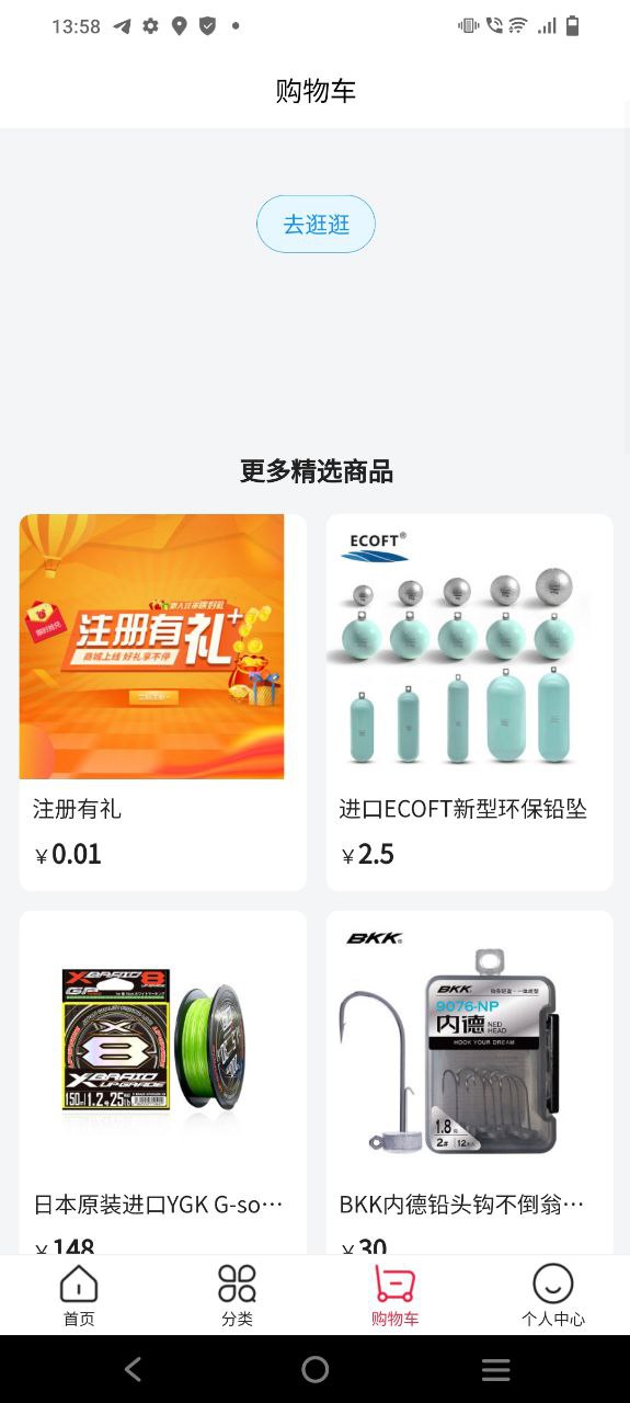 西子渔具软件