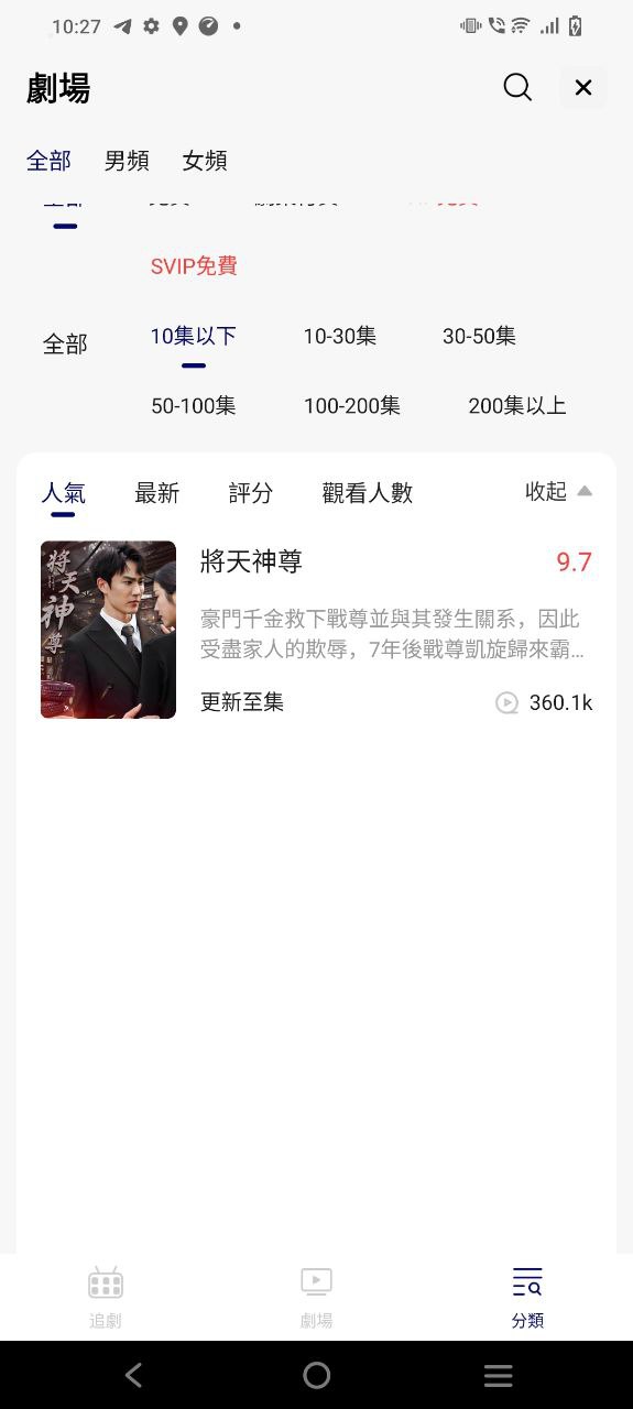 精品短剧免费下载