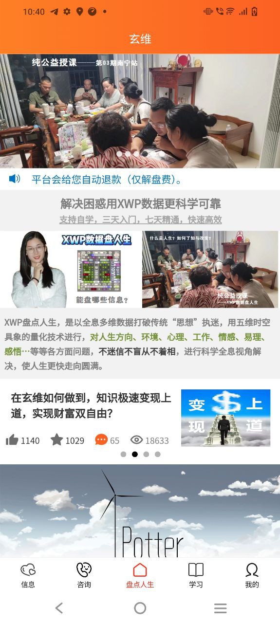 玄维2025