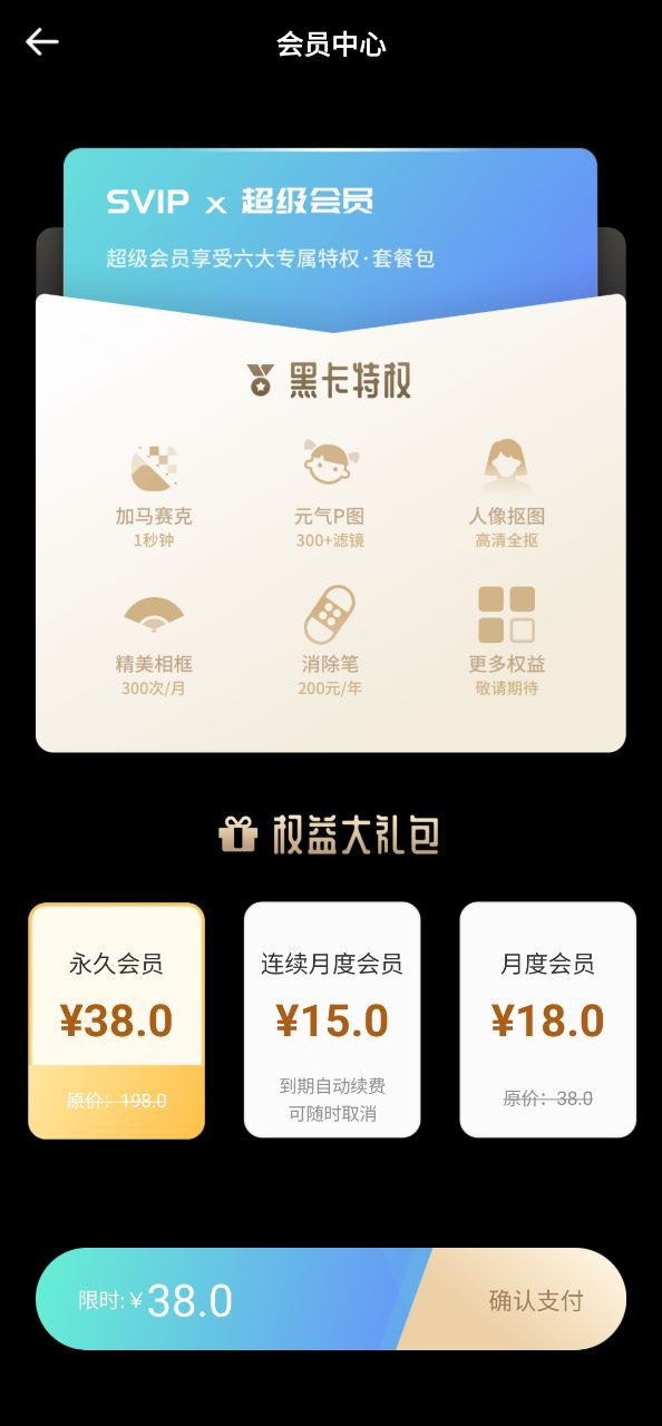 马赛克去除工具安卓下载