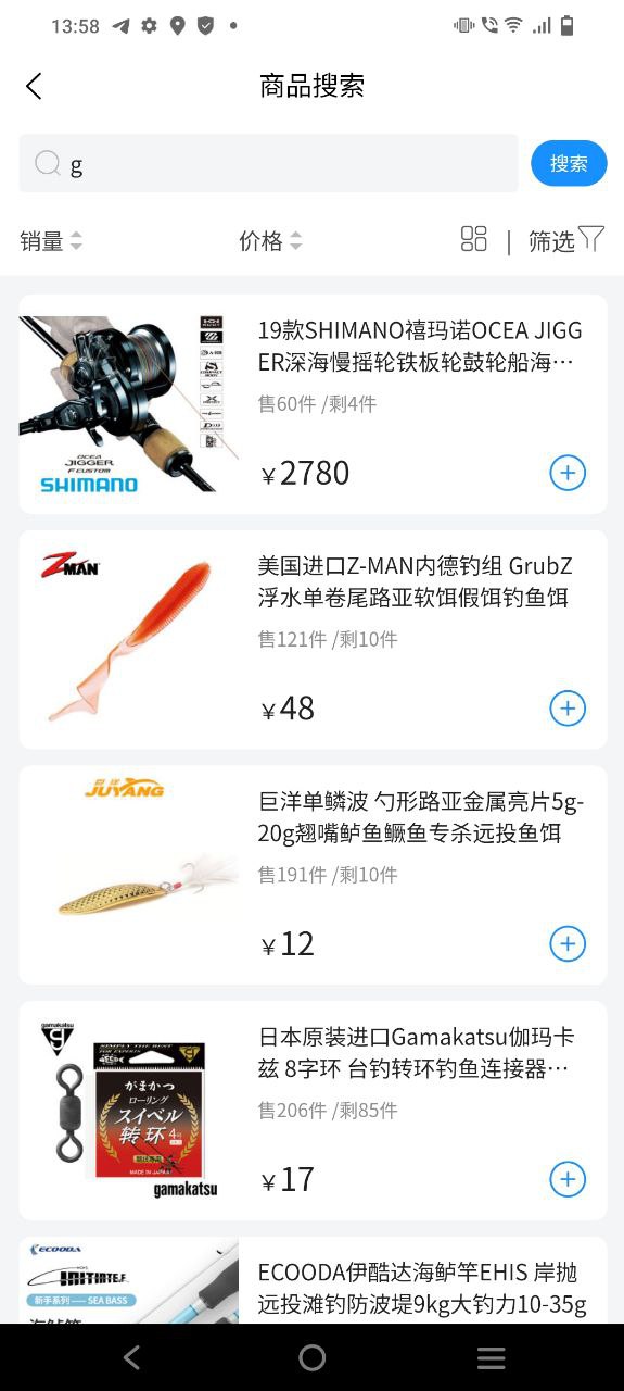 西子渔具软件