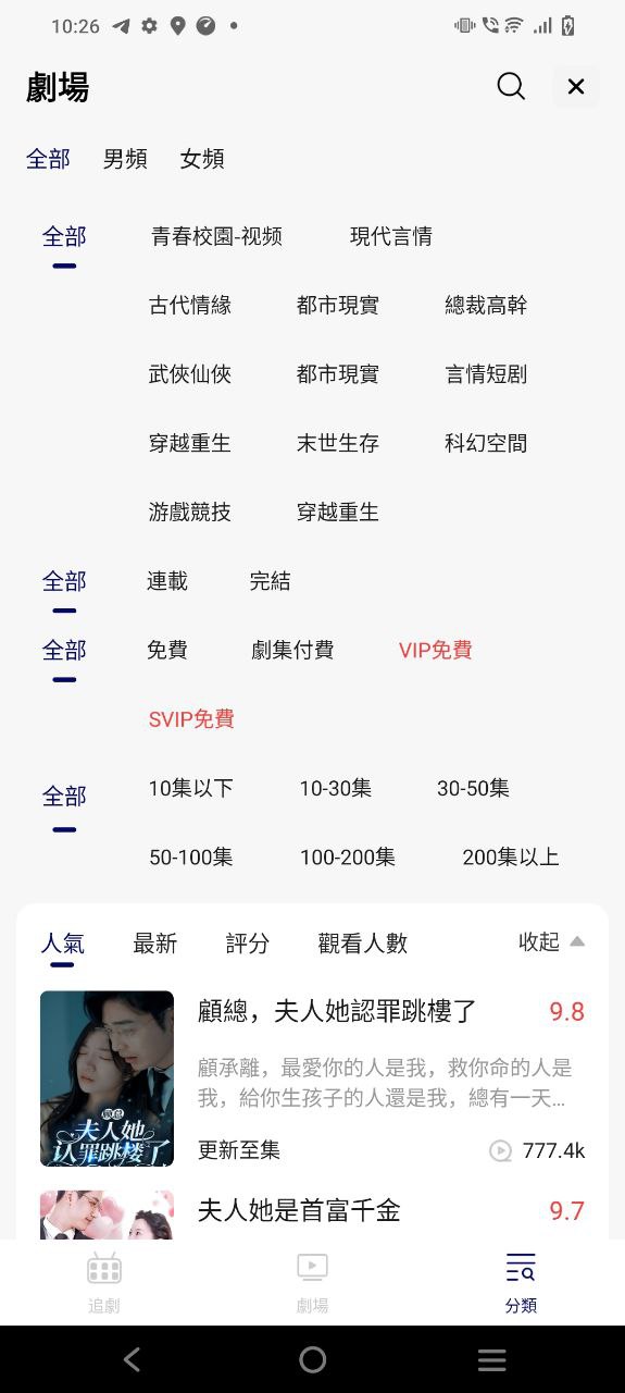 精品短剧免费下载