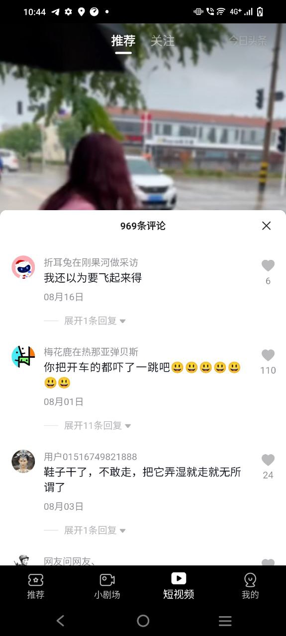 魔豆剧场2025