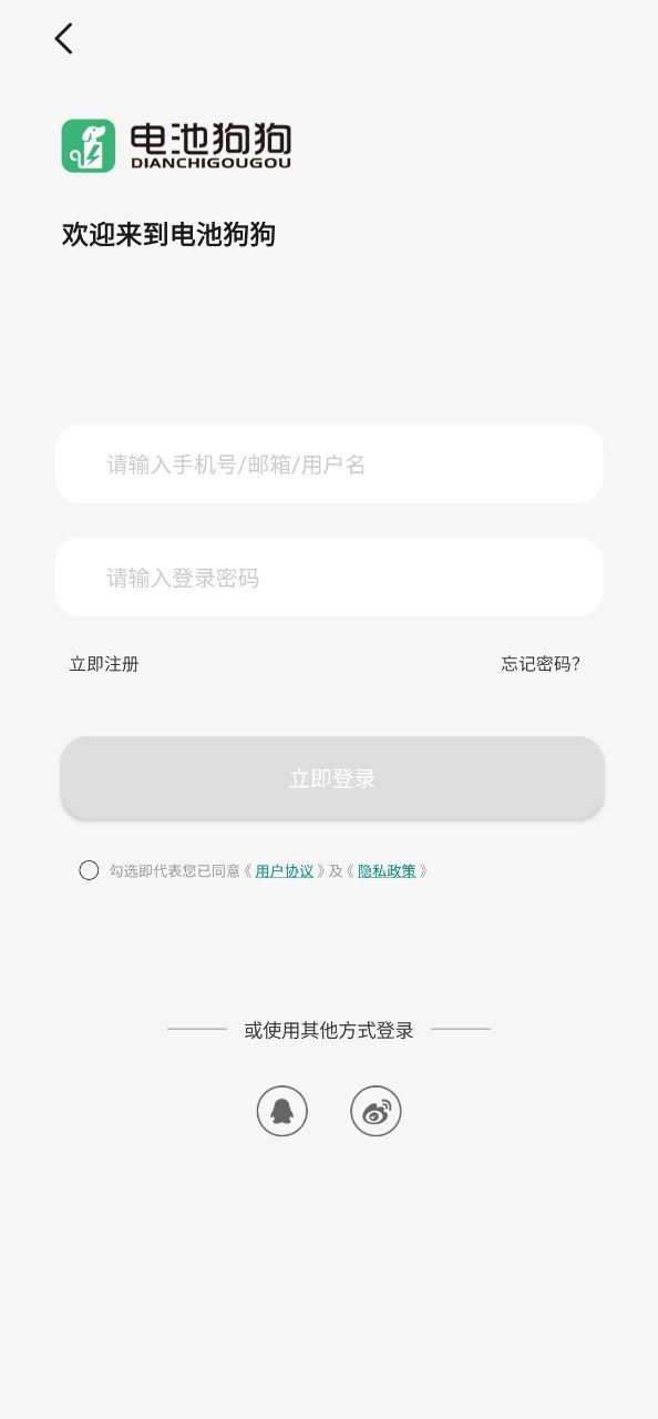 电池狗狗最新