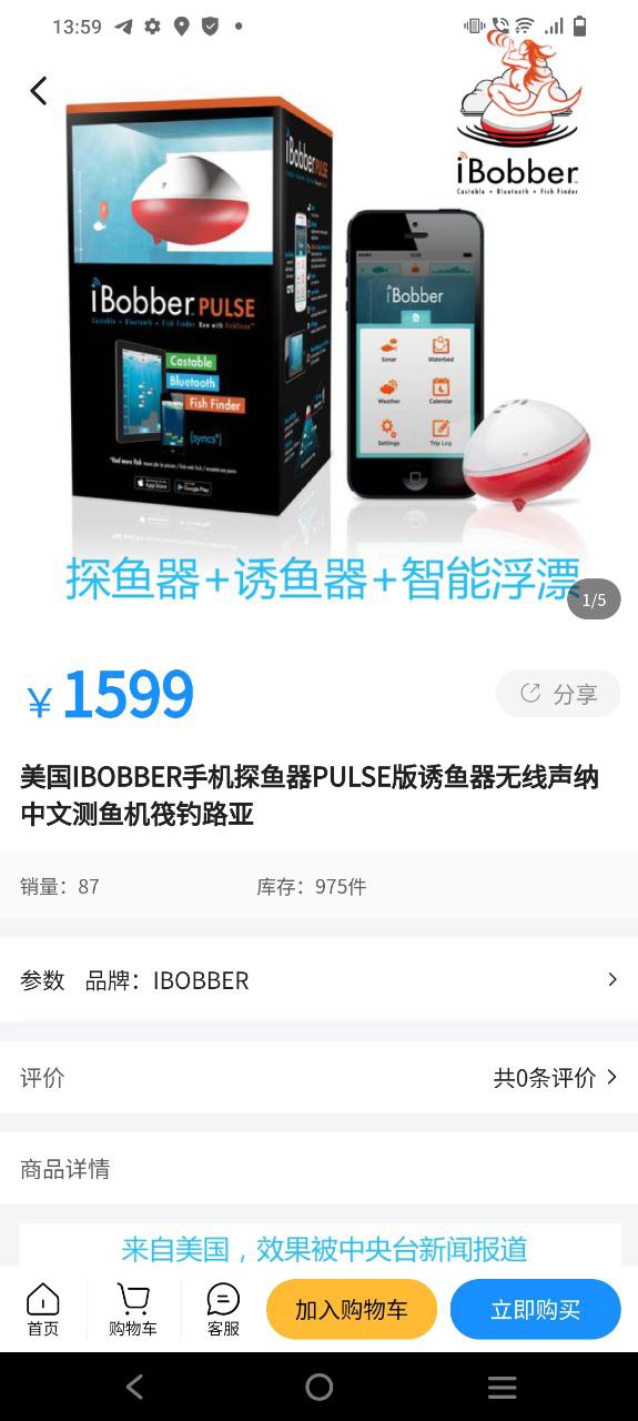 西子渔具软件