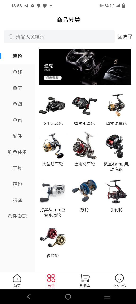 西子渔具软件