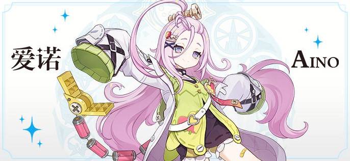《原神》艾诺角色详解与上线时间预测