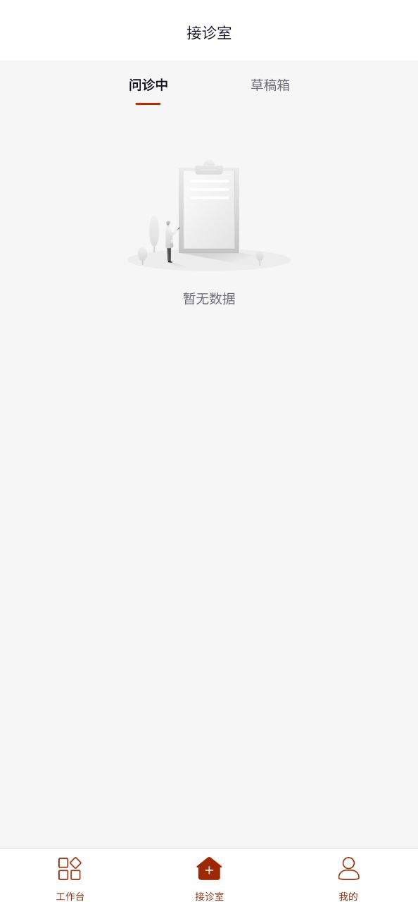 同仁堂应用