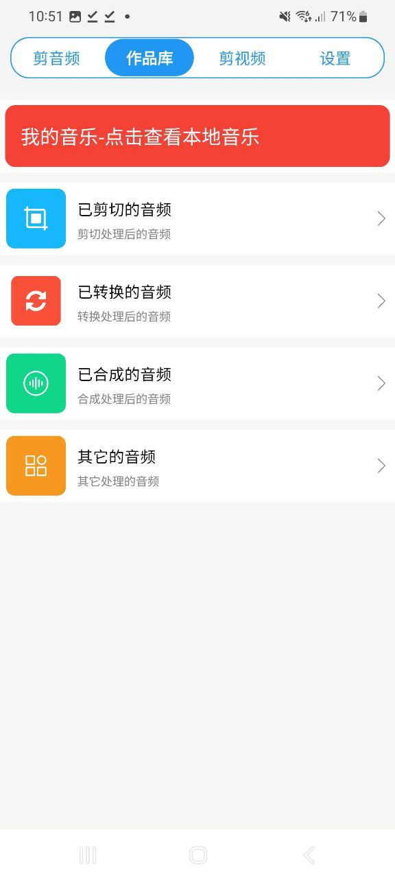 铃声音乐剪辑下载