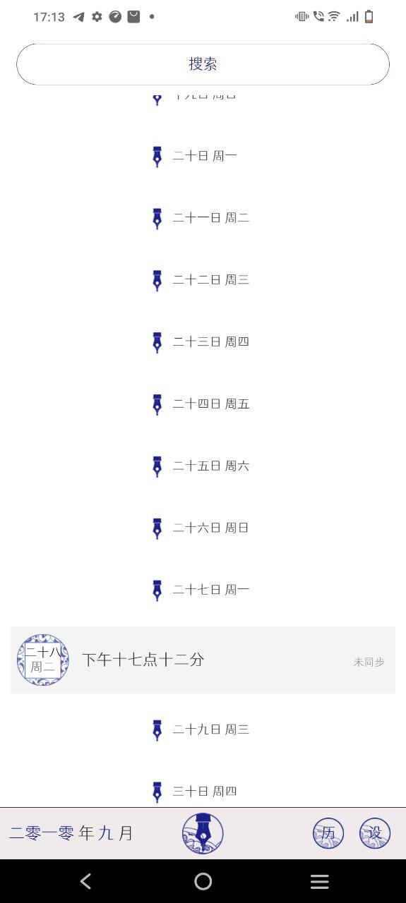 每日日记安装