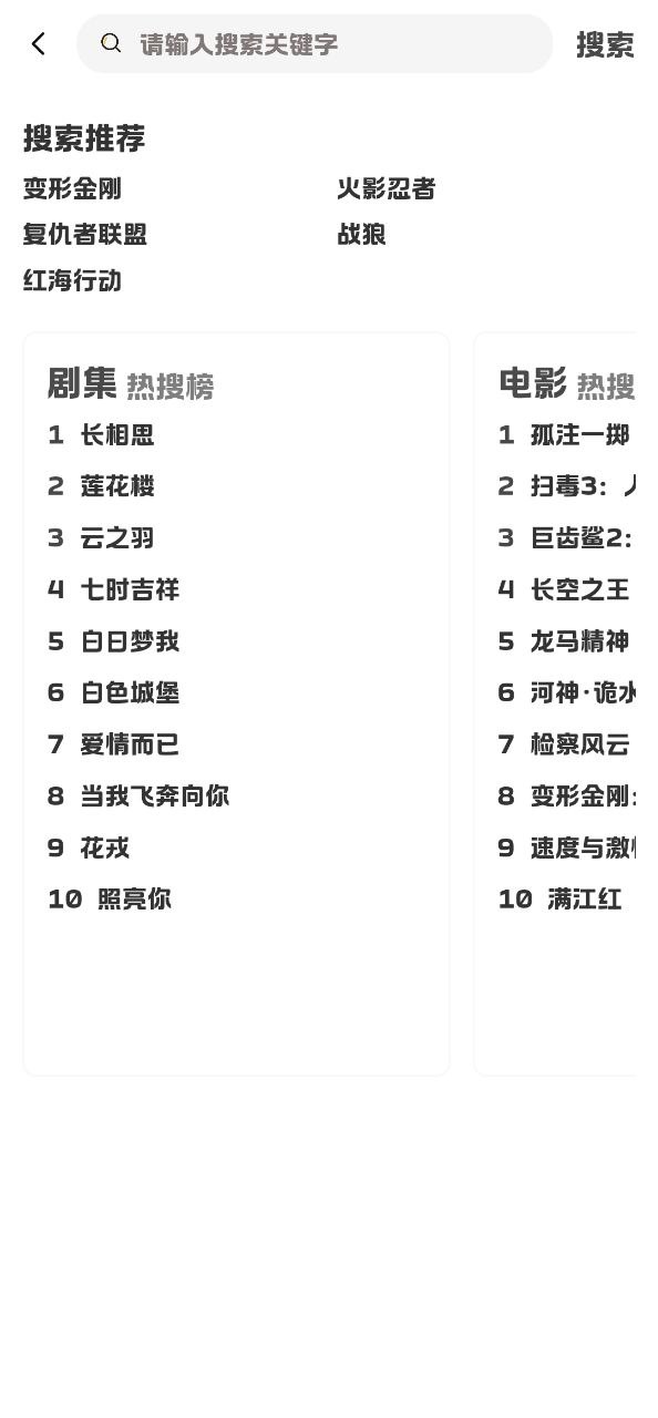 热剧猫安卓版