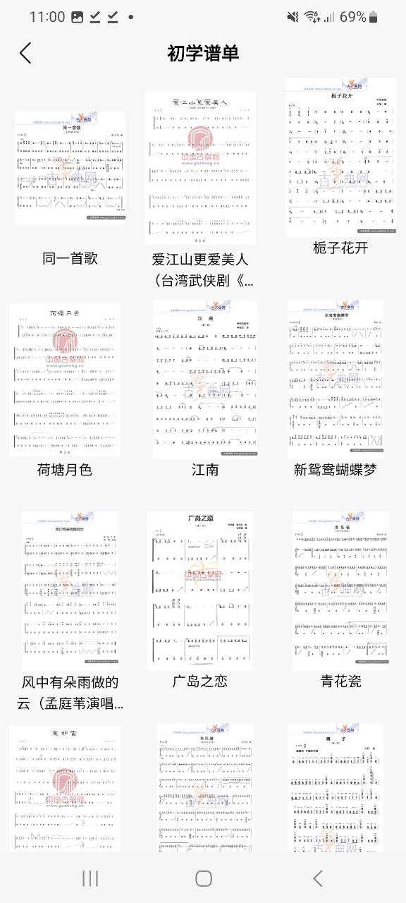 手机弹古筝软件