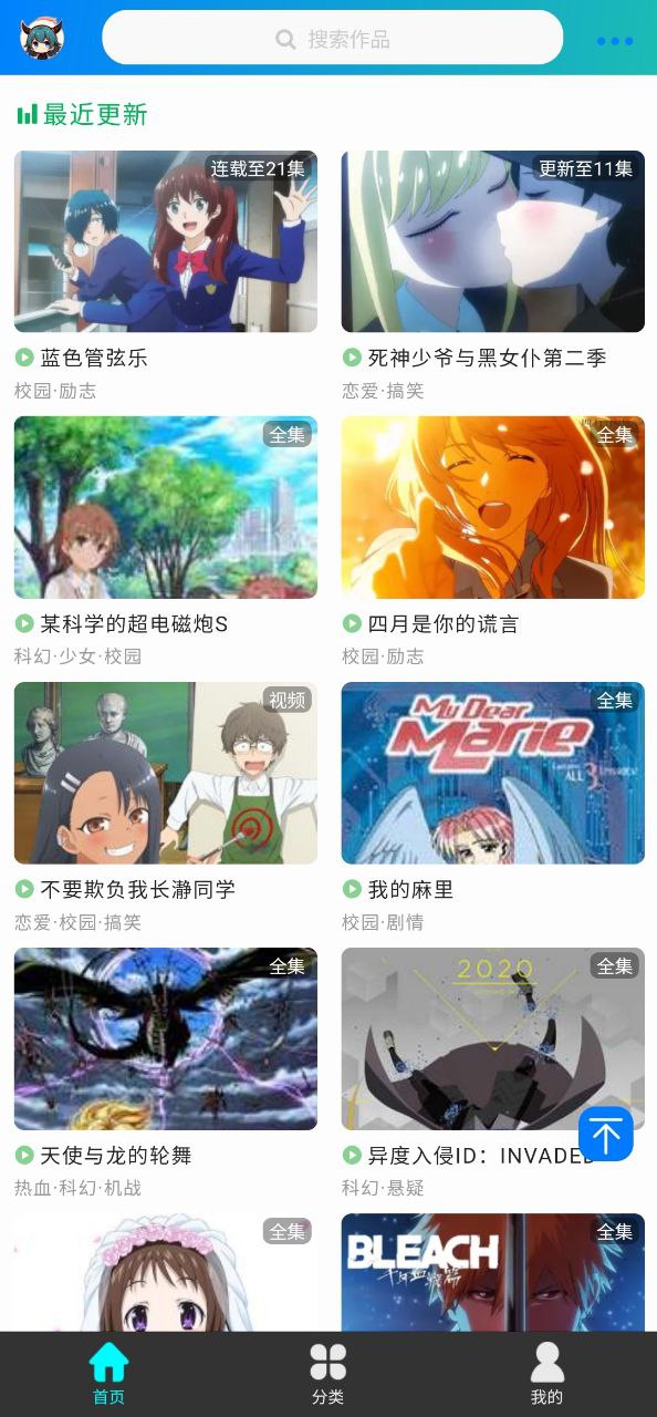 萌道动漫2025