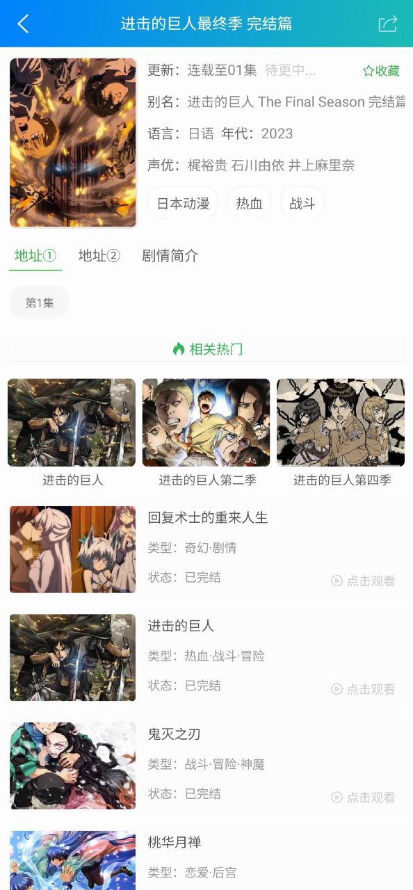 萌道动漫2025