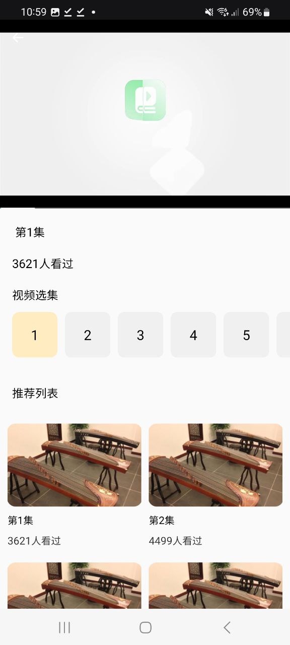 手机弹古筝软件