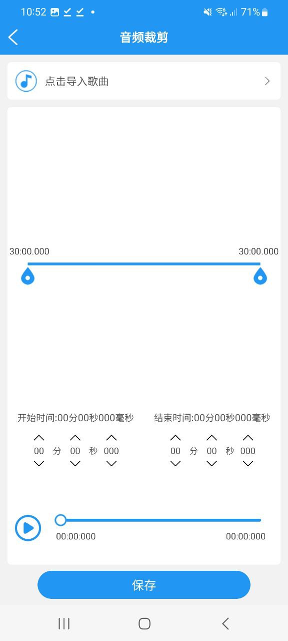 铃声音乐剪辑下载