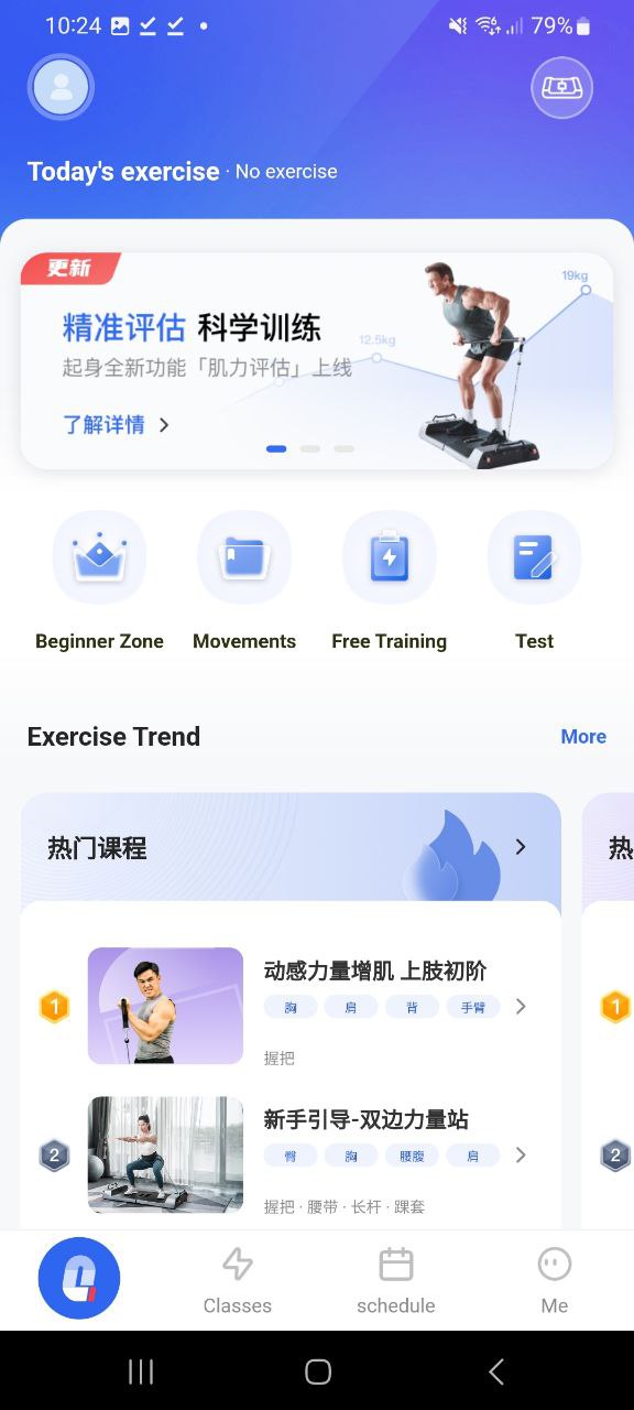起身运动2025