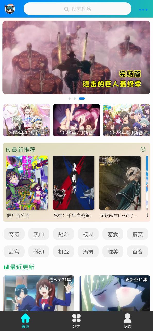 萌道动漫2025