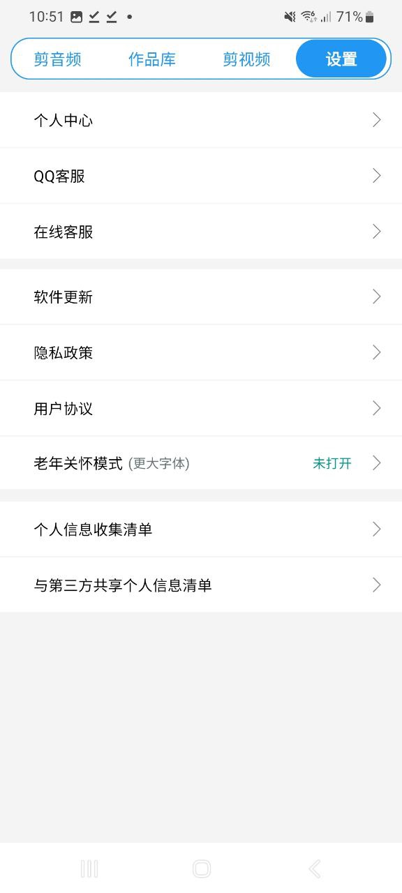 铃声音乐剪辑下载