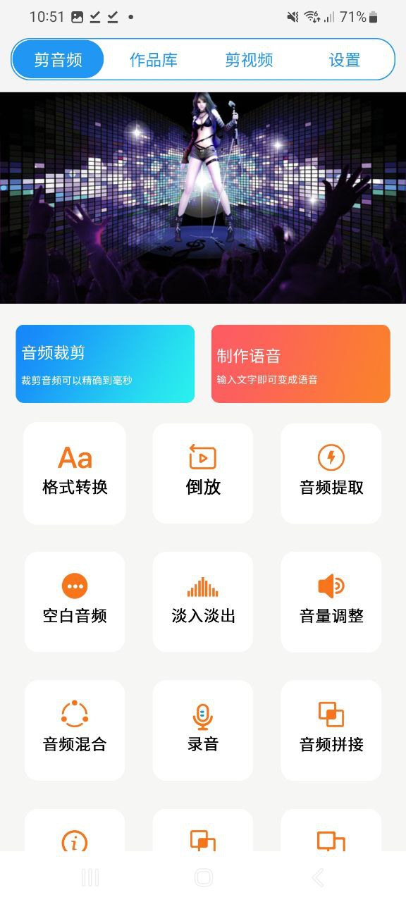 铃声音乐剪辑下载