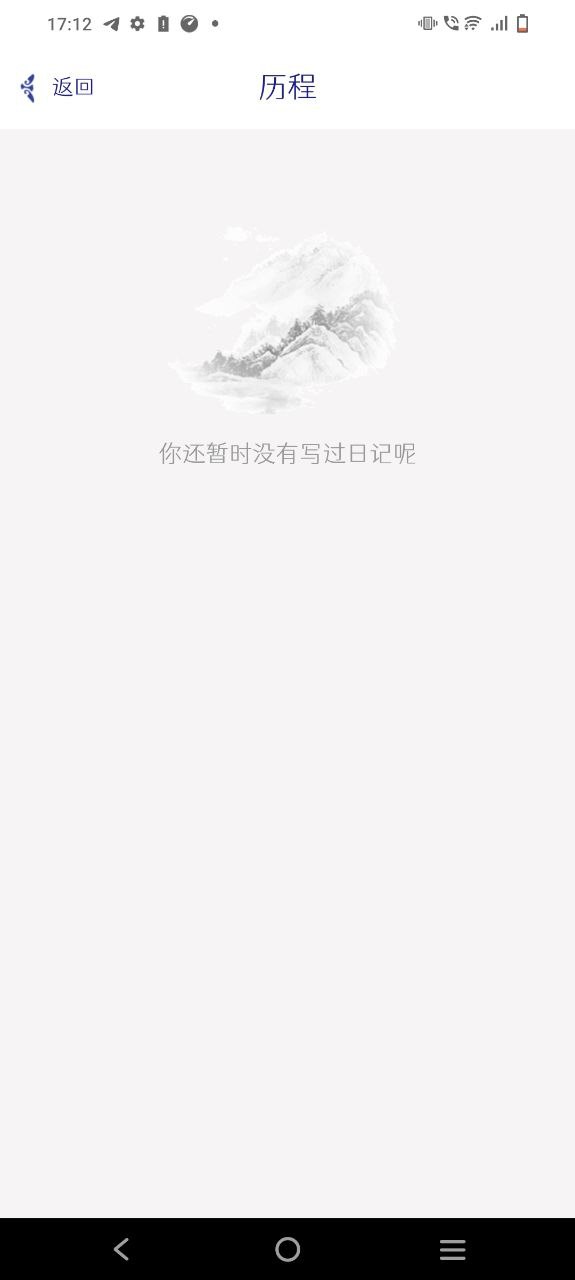 每日日记安装