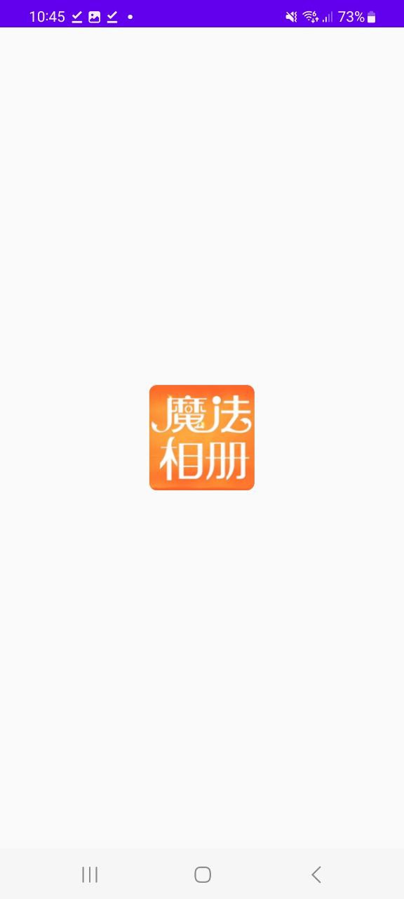 魔法相册手机版